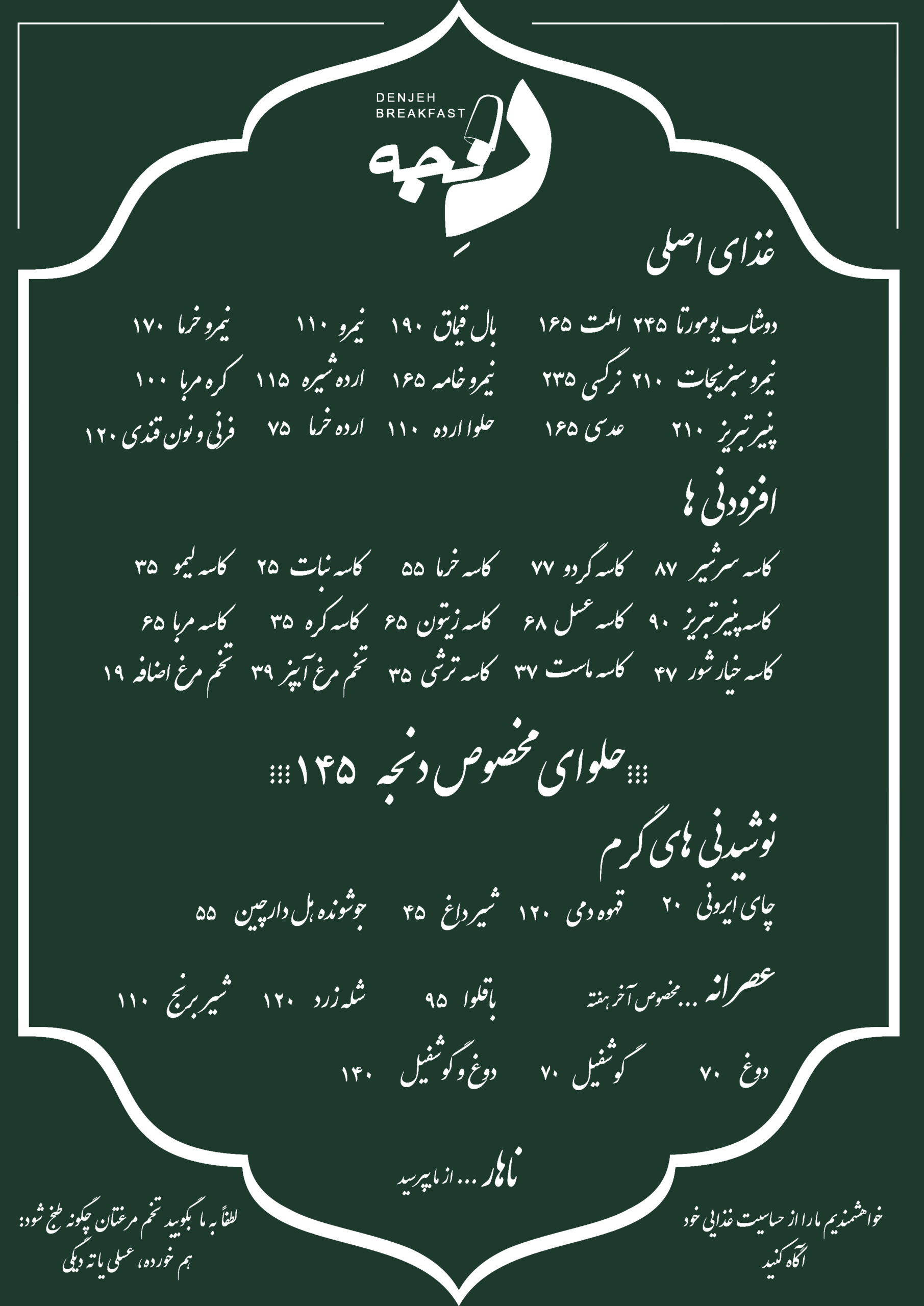 Denjeh Breakfast Menu